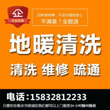 衡水清洗家維修服務公司 專業清潔服務，打造潔凈生活空間